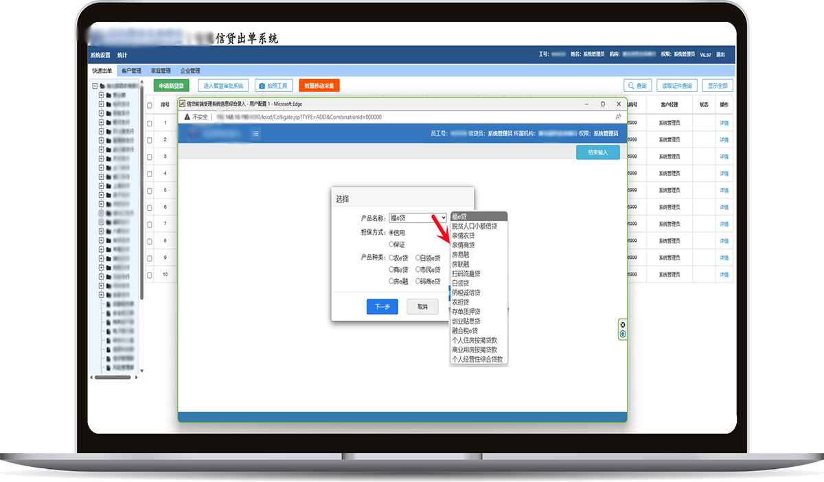 支持多種個(gè)人類貸款產(chǎn)品,全行進(jìn)行統(tǒng)一配置,實(shí)現(xiàn)材料規(guī)范化、模板化。